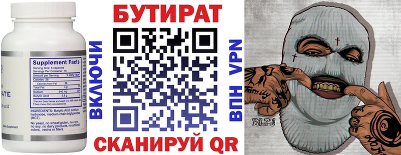 купить  цена  Ува  БУТИРАТ оксана 