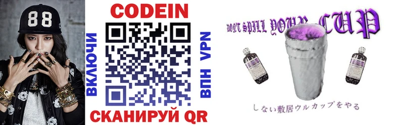 маркетплейс официальный сайт  Ува  Codein Purple Drank  mega зеркало 