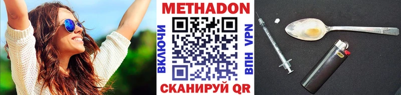 МЕТАДОН кристалл Ува