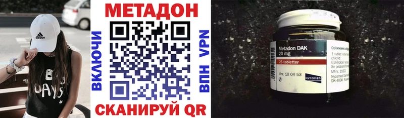 МЕТАДОН кристалл  Ува 